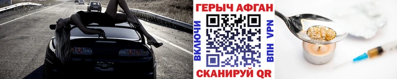 ГЕРОИН Heroin Нижние Серги