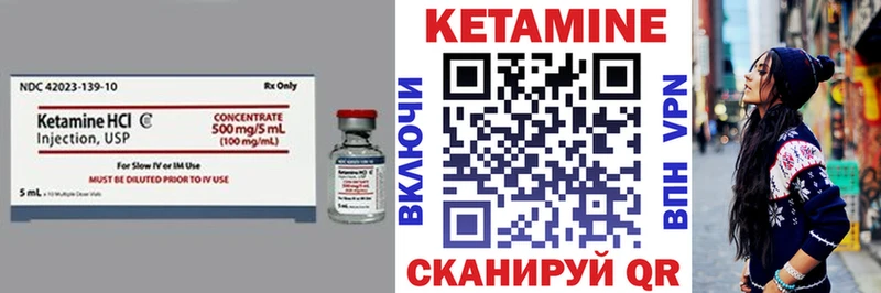 КЕТАМИН VHQ  Нижние Серги 